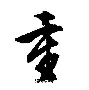 KY Game Card- 克里斯保罗回放视频在线看 